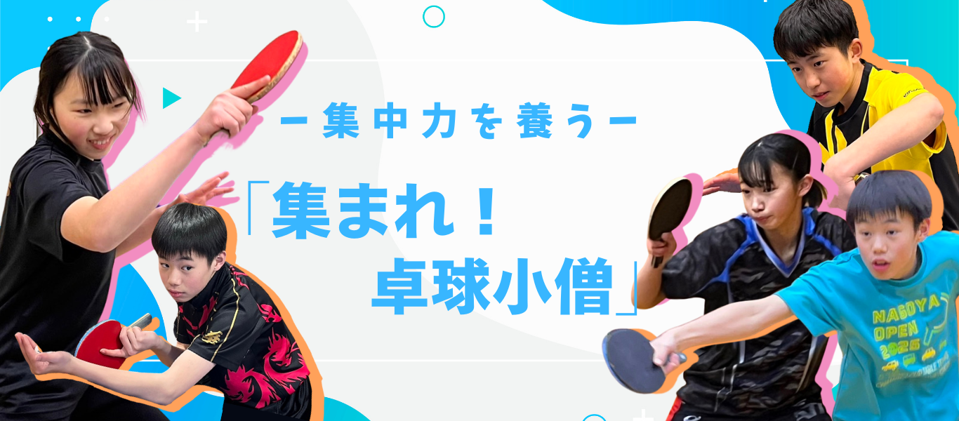 トップ画像